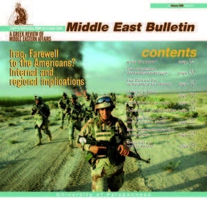 Iraq: Farewell to the Americans? Internal and Regional Implications | Middle East Bulletin 14