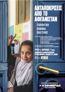 afghanistan poster
