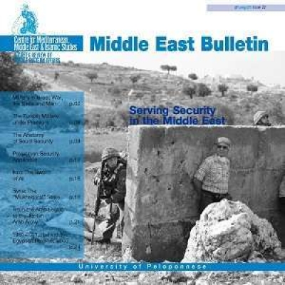 Serving Security in the Middle East | Middle East Bulletin 22