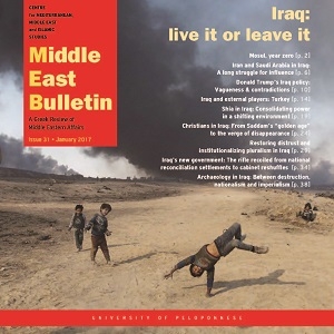 Iraq: live it or leave it | Middle East Bulletin 31